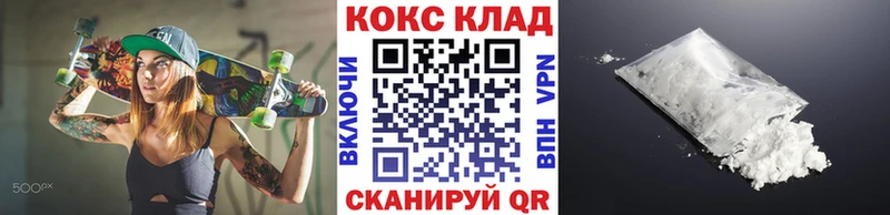 Купить закладки  Глазов  Кокаин 99% 