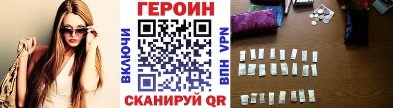 Героин Heroin  Купить  Глазов 