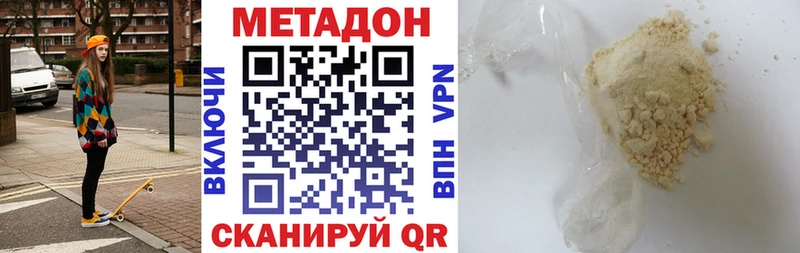 Купить где  Глазов  Метадон мёд 